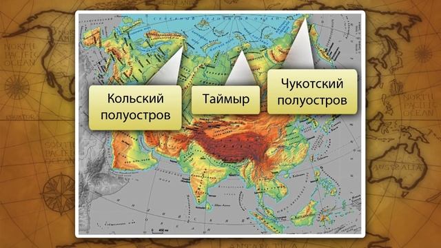 Географическое положение Евразии. Видеоурок по географии 7 класс смотреть онлайн