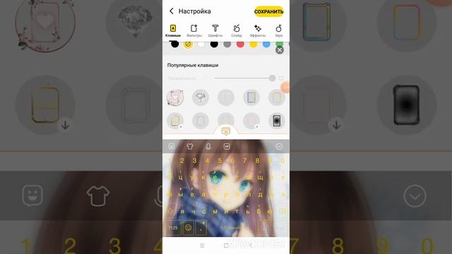 Как сделать красивую клавиатуру на телефоне смотреть онлайн