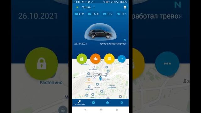 Нет связи с устройством Starline смотреть онлайн