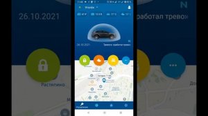 Нет связи с устройством Starline