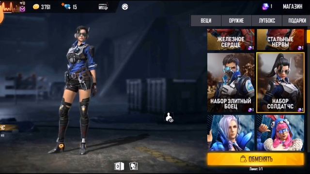 Какой набор обменять за магический куб в Free Fire!? ? Выбор набора за магический куб в фри фаер смотреть онлайн