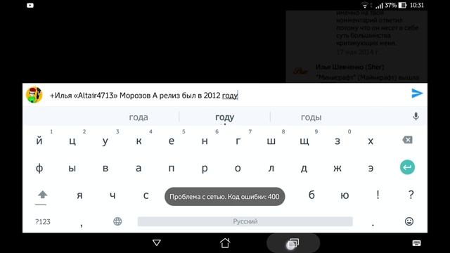 Проблема с сетью Код ошибки 400 - решение смотреть онлайн