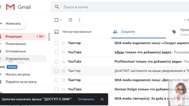 Как не потерять нужное письмо в Gmail смотреть онлайн