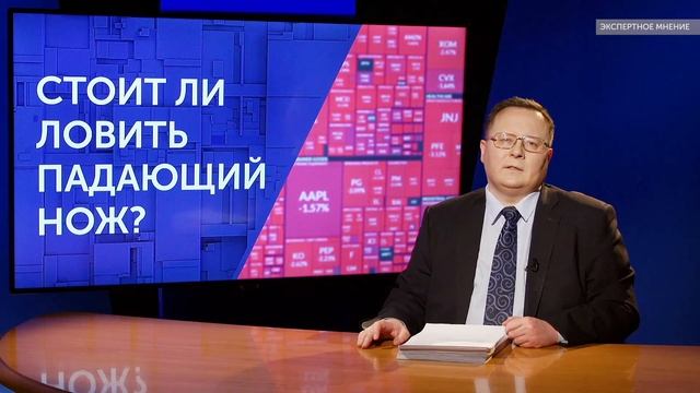 Стоит ли ловить падающий нож? смотреть онлайн