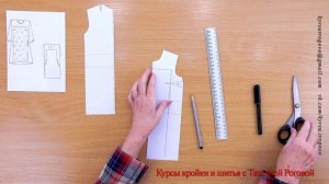 Платье для полных. Моделируем.