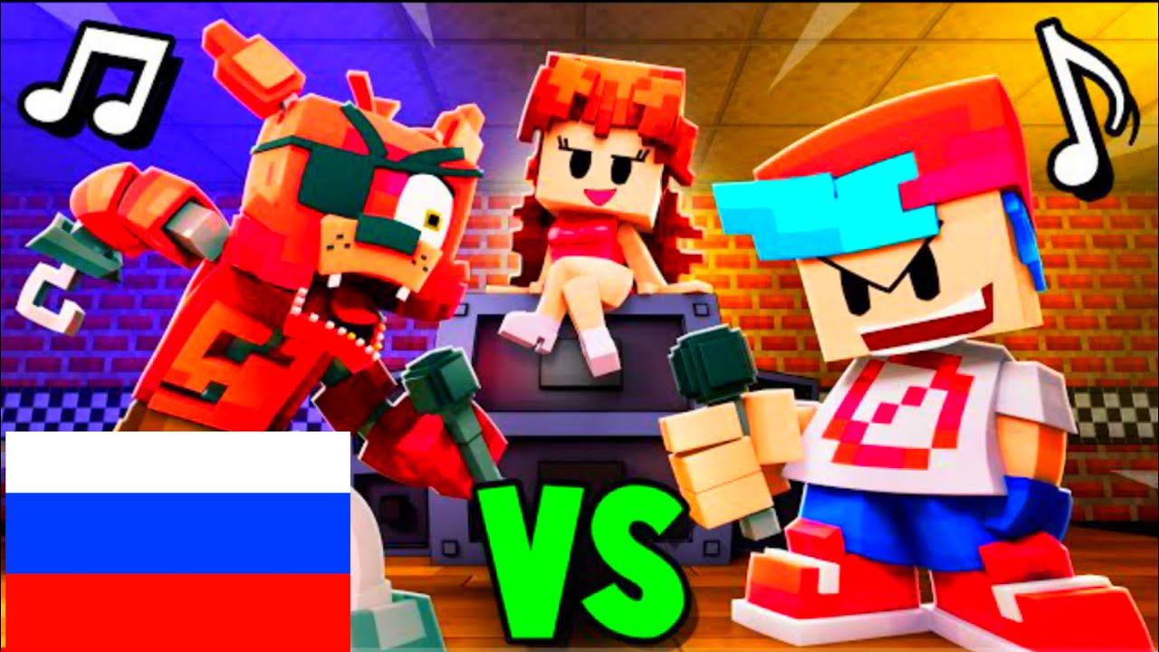 Friday Night Funkin VS FNAF! НА РУССКОМ Фазбер и друзья Майнкрафт Анимация смотреть онлайн