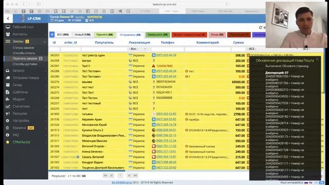 Бесплатная CRM-система для товарки на 14 дней смотреть онлайн