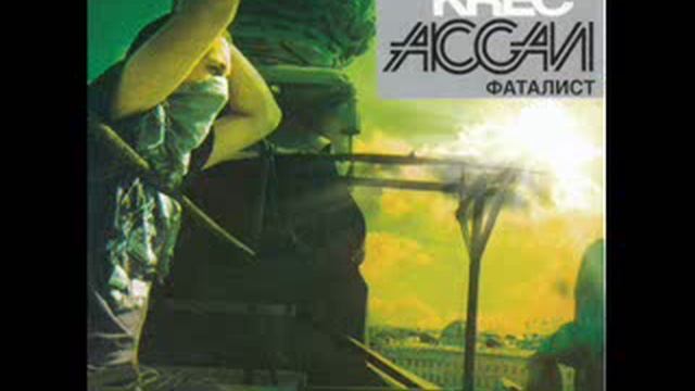 Ассаи - Рай смотреть онлайн