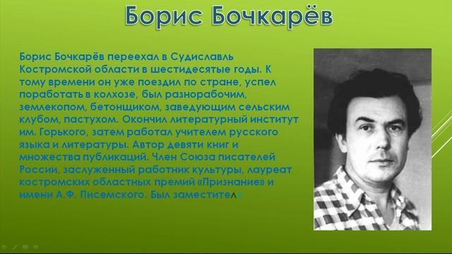 Видеознакомство "По страницам Костромских сказок". Библиотека №9 смотреть онлайн