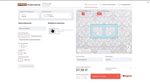 Конфигуратор электроустановочных изделий (розетки и выключатели) Эlevel смотреть онлайн