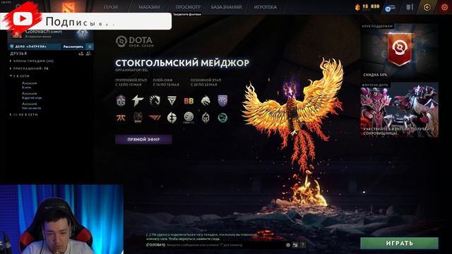 Пивка для рывка |Golovach Dota 2 смотреть онлайн