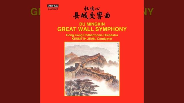 Symphony "Great Wall": III. Spirit. Locking the Mountains смотреть онлайн