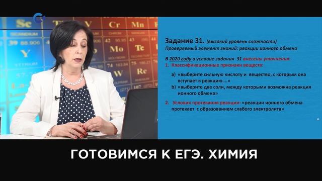 ГОТОВИМСЯ К ЕГЭ | Лекции | Химия