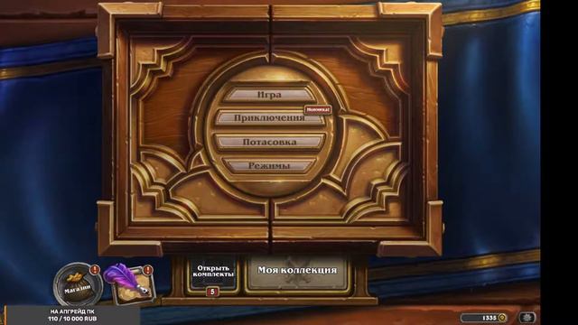 Hearthstone Masters Tour (русский язык) смотреть онлайн