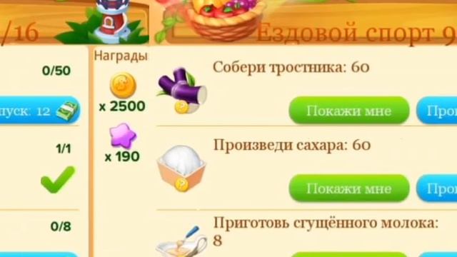 Особливе завдання. Ездовой спорт. смотреть онлайн