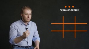 Композиция в фотографии | Урок 6