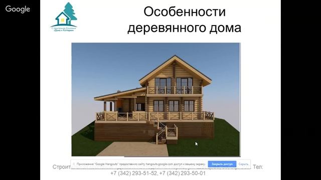 Строительство дома для постоянного проживания смотреть онлайн