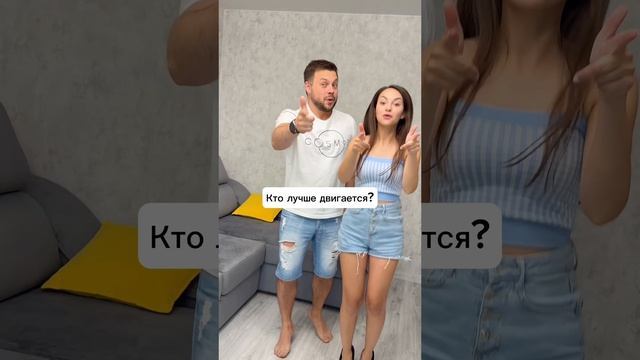 На кого смотрели?