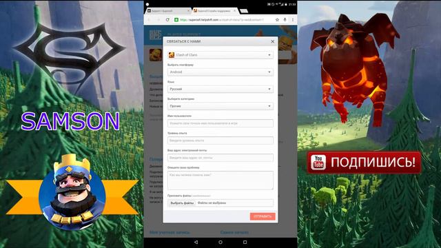 Как обратиться в тех. поддержку clash of clans ? смотреть онлайн