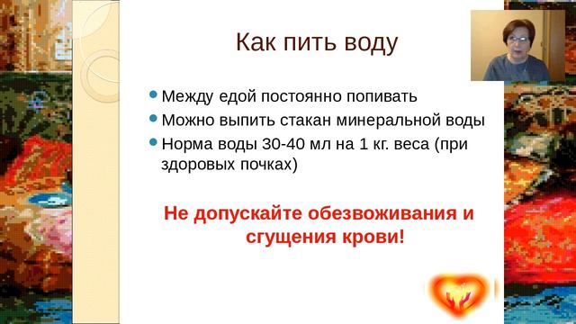 Вера Абушик «Как победить гипертонию, а не снижать давление» смотреть онлайн