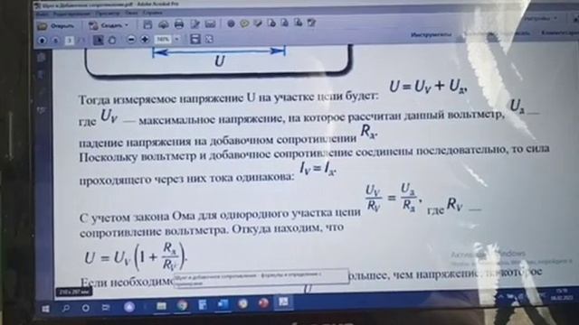 Добавочное сопротивление и вольтметр