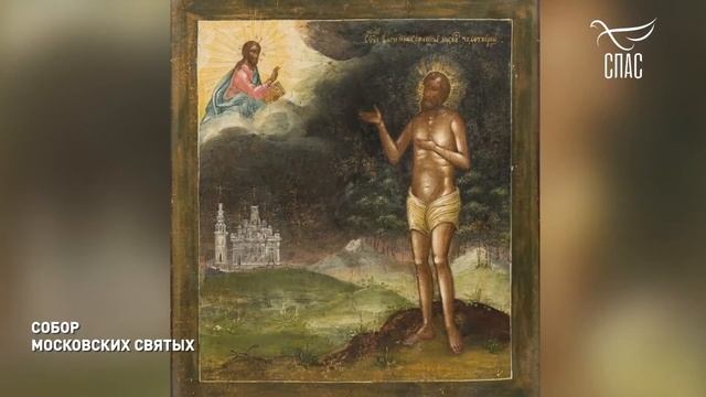 «Собор Московских Святых» смотреть онлайн