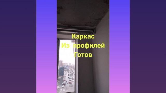 Собираем скрытую нишу из Гипсокартона,под карниз для штор.???