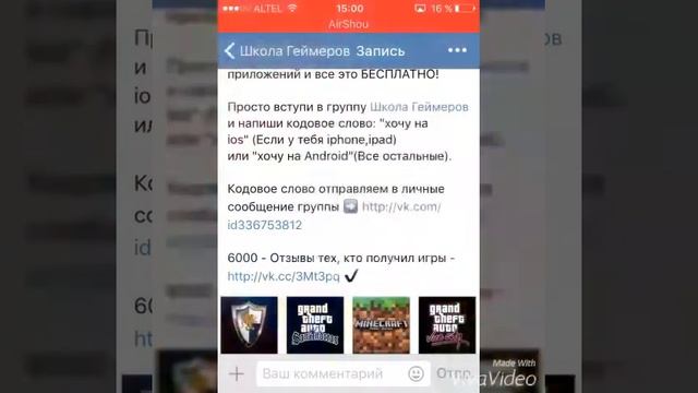 Бесплатный общий аккаунт на iOS, Android с Террарией, Майнкрафт, ГТА, FNAF и тд смотреть онлайн