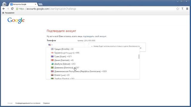 Как создать аккаунт Google и Gmail