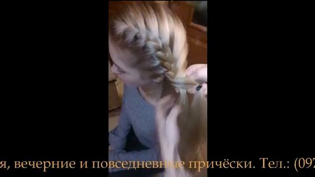 Французкая коса смотреть онлайн
