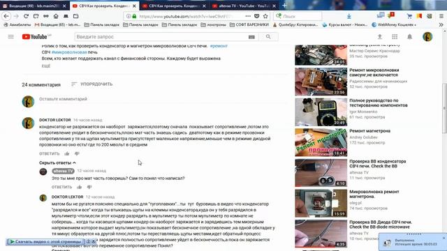Лучшие "носороги" ЮТЪЮБА!!! КакAнал altevaa TV и его обучающее видео ! смотреть онлайн