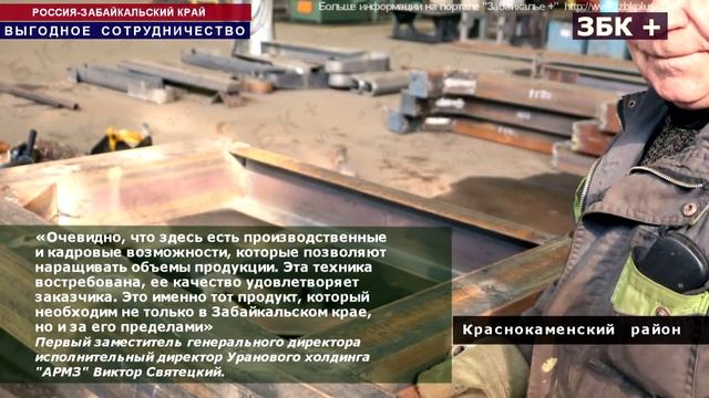12 + РМЗ ПАО ППГХО И МИНСЕЛЬХОЗ ЗАБАЙКАЛЬСКОГО КРАЯ ВЗАИМОВЫГОДНОЕ СОТРУДНИЧЕСТВО смотреть онлайн
