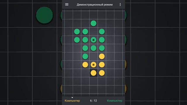 Pino: Стратегия и Тактика (логическая настольная игра) - Google Play смотреть онлайн