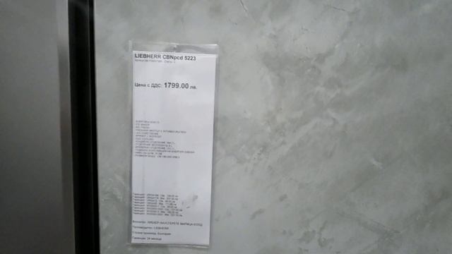 Liebherr CBNpcd 5223 смотреть онлайн