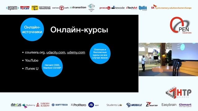 Как научиться программировать самостоятельно - Иван Соболевский, CactusSoft (OPEN Vacancies in HTP смотреть онлайн