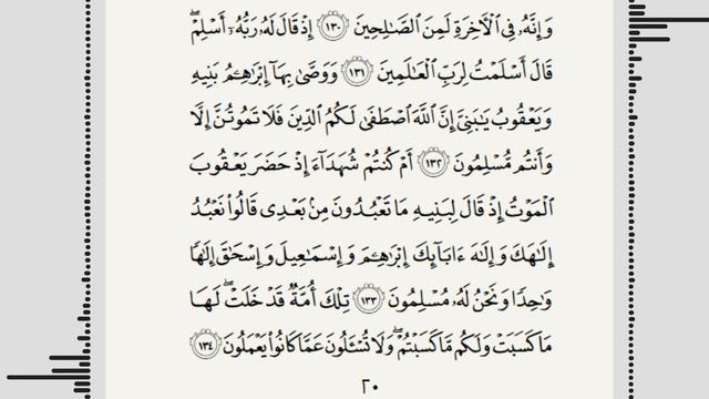 Бақара сураси,20-бет | Қироатингизни биз билан текшириб олишни истайсизми? | Baqarah Surah смотреть онлайн
