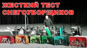 Жесткий тест снегоуборщиков в 2022-2023 году: Steviman, Caiman Valto, Yard Fox, ZimAni, GreenWorks