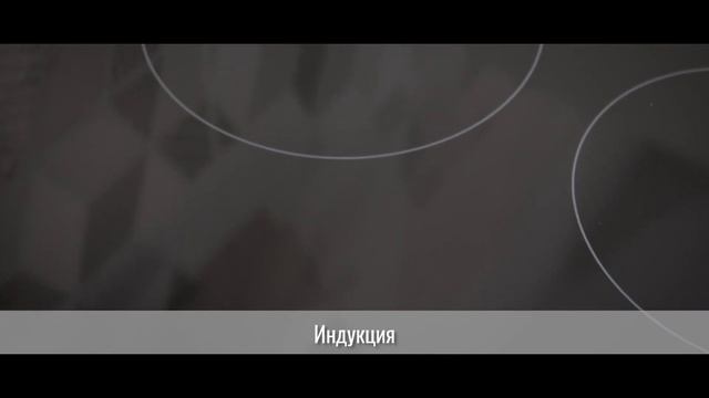 Встраиваемая индукционная варочная поверхность EXITEQ EXH-103IB «Мини обзор» смотреть онлайн