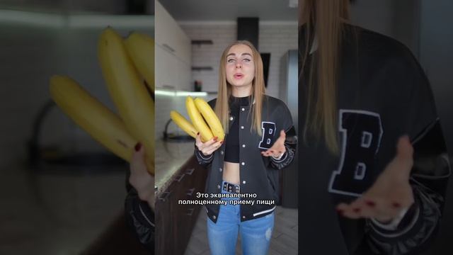 Окей, почему бананы нельзя есть на похудении? #бананы #калории #сладкое #сладкоежка #фрукты #фастфу смотреть онлайн