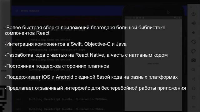 Как делают мобильные приложения на JavaScript для начинающих смотреть онлайн