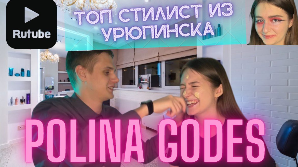 МУЖСКОЙ ВЗГЛЯД НА МАКИЯЖ ?/САМЫЙ КРАСИВЫЙ MAKE UP ЭТОЙ ВЕСНЫ ?/ BEAUTY ЮМОР ?