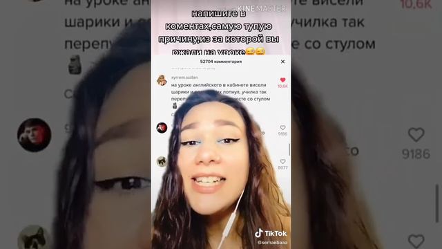 Semaebaaa и тупые причины смех на уроке🗿