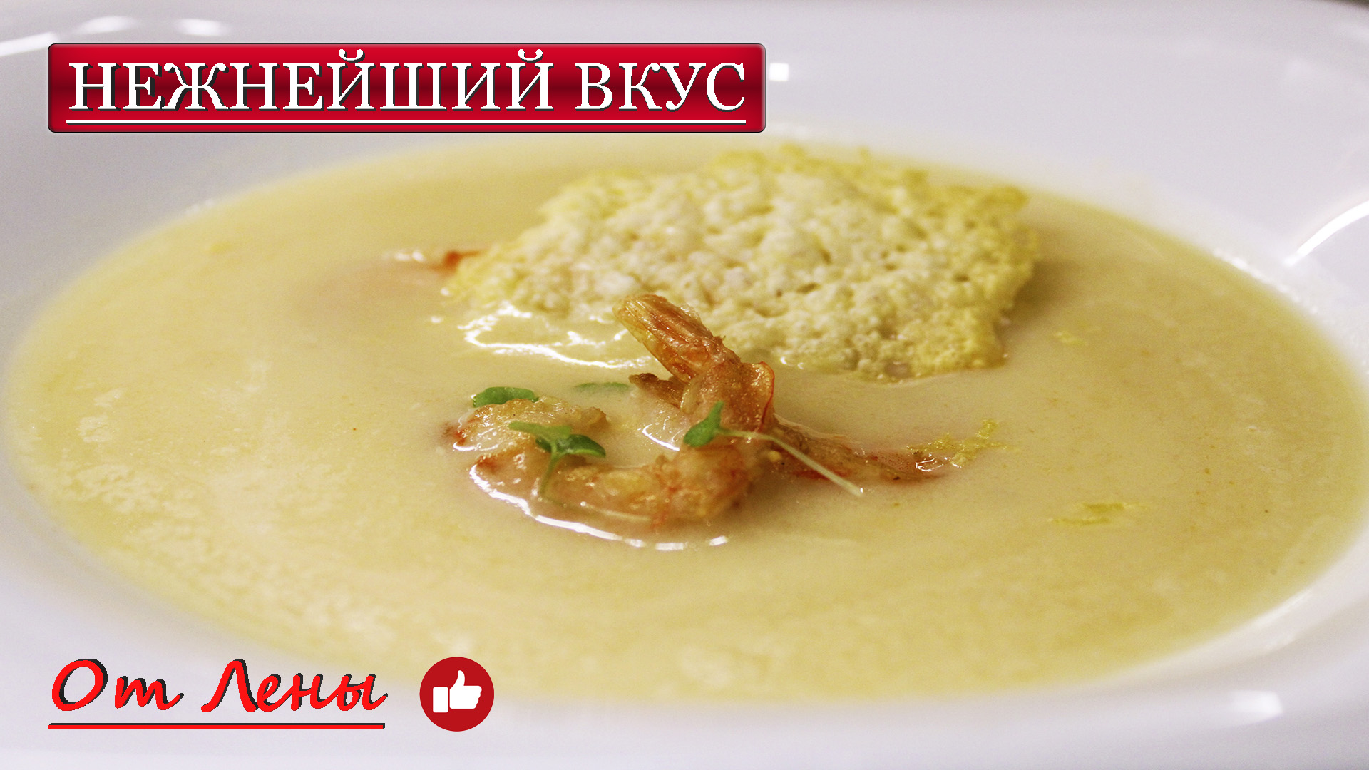 Сырный суп...? 