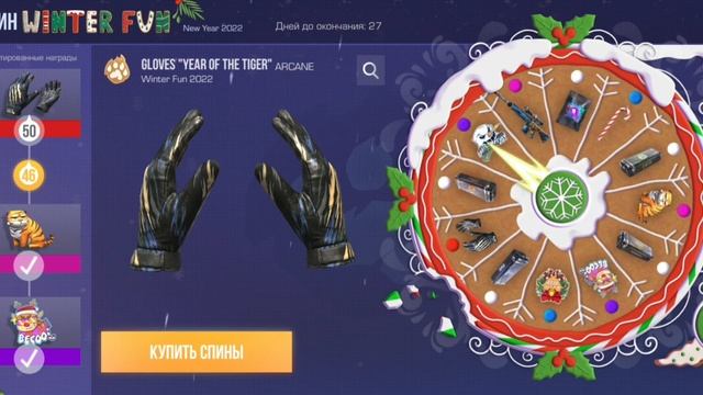 ВЫБИЛ НОВЫЕ ПЕРЧАТКИ "Year Of The Tiger" ИЗ НГ РУЛЕТКИ В STANDOFF 2 0.18.0 / ЛУЧШИЕ ПЕРЧАТКИ ? / смотреть онлайн