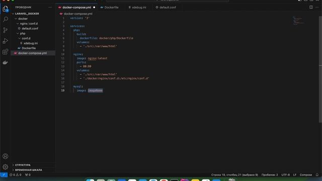 Сборка Docker для Laravel (Nginx, PHP, Xdebug, MySQL, PHPMyAdmin) смотреть онлайн