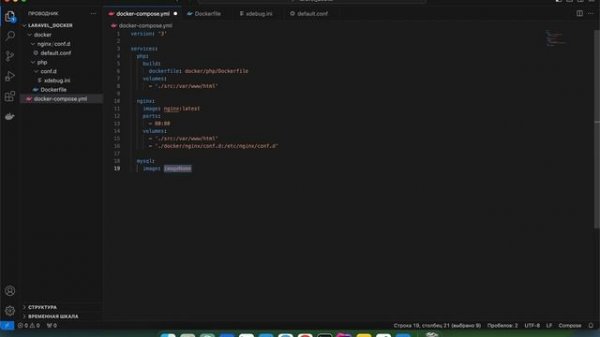 Сборка Docker для Laravel (Nginx, PHP, Xdebug, MySQL, PHPMyAdmin)
