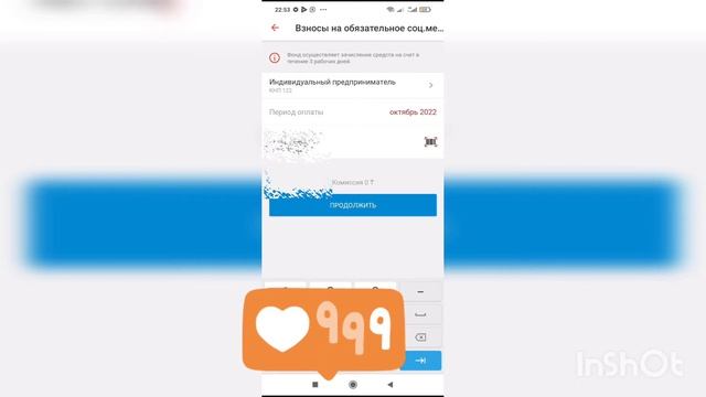Платежи для ИП 2022. Пенсионка, соц отчисление, мед страховканы каспи арқылы төлеу. смотреть онлайн
