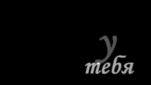 Стасик смотреть онлайн