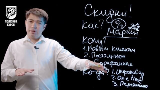 СКИДКИ - Как? Когда? И Кому их делать? #маркетинг #продажи #смм #бизнес смотреть онлайн