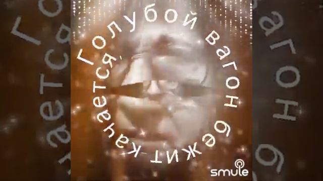 Голубой вагон - Cover by Mimo смотреть онлайн